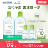 贝德玛（BIODERMA）小绿水控油卸妆水净澈油皮混油清洁无刺激1200ml 生日礼物