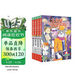 大侦探福尔摩斯小学生版第17辑套装全4册 7-14岁儿童文学侦探推理悬疑小说故事书小学生一二三四五六年级语文写作提升课外阅读书籍
