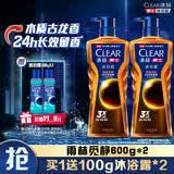 清扬（CLEAR）男士古龙香氛沐浴露雨林秘境600g*2+100g*2新老包装交替发货