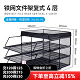 可得优（KW-triO）竖式叠加选择层数桌面铁网金属烤漆文件架子多层文件栏文件筐文件框文件盘资料架 4层文件架【含托盘】 金属烤漆