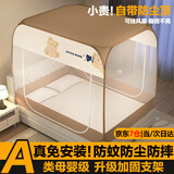 雅鹿免安装蒙古包蚊帐架1.5x1.9x2米家用卧室1.8x2米防摔全底婴儿纹怅 【防尘款】吉米熊--全底双开门 150*200cm【3秒安装/适合1.9-2米长度的床】