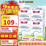 喜宝（咨询立减）(HiPP) 益生菌婴幼儿奶粉 德国原装进口 适合2岁以上 德国版2+段 600g 4盒