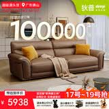 狄普全真皮牛皮沙发意式高级感客厅直排2.5米沙发十大品牌Ultra赛尔德