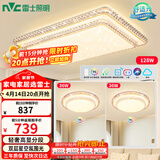 雷士（NVC）吸顶灯客厅灯语音智能现代轻奢新中式led照明灯具白金碧月D