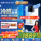 沁园家用净水器伴侣冷热管线机壁挂式 即热即饮 冰水体验 壁挂式直饮机净饮机伴侣 大通量适配W-O6412