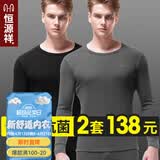 恒源祥男士内衣秋衣秋裤套装保暖内衣100％纯棉抗菌薄款打底棉毛衫冬季 【100%纯棉】黑色+深灰(圆领2套) XL (175/100)