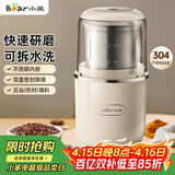 小熊（Bear）研磨机磨粉机家用 电动咖啡磨豆机料理机中药粉碎机 五谷杂粮干粉机药材小型超细打粉机 MDJ-D02H1