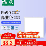 雷士照明LED厨房集成吊顶灯卫生间浴室扣板灯平板面板灯珍珠白20瓦白光