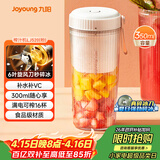 九阳（Joyoung）【生日礼物】榨汁杯 果蔬榨汁机搅拌杯 婴儿辅食机小型便携家用多功能可碎冰果汁机L3-LJ520(粉)