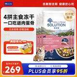 耐吉斯冻干生骨肉狗粮6kg酶解鲜肉无谷低敏成犬幼犬无谷低敏鸭肉梨狗粮