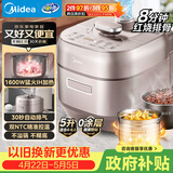 美的（Midea）品牌官方电压力锅IH速嫩感 0涂层高压锅5升家用煲汤智能预约电饭煲自动排气健康钢胆MY-S5879K