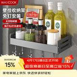 美厨（MAXCOOK）厨房调料置物架 多功能收纳架壁挂式免打孔铲勺挂钩30cm MCZW8336