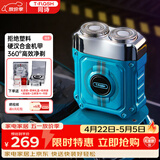 同诗（T-FLASH）艾齐S3电动剃须刀机甲迷你便携式旅行出差全身水洗剃须刀盒装送男友老公纪念日生日礼物 海湾蓝 爱神礼盒