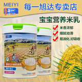 每一米乳婴幼儿小米奶米乳宝宝营养米粉宝宝辅食米糊508g2罐 高铁+淮山 508g*2罐