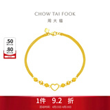 周大福甜蜜心形金珠黄金双层手链(工费:260计价)EOF63生日礼物 16.25cm 足金 约4.90g