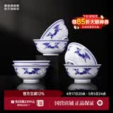 景德镇陶瓷家用中式吃饭碗套装青花玲珑白瓷餐具可微波炉烤箱乔迁送礼品 【升级高端礼盒】孔雀饭碗*6