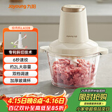 九阳（Joyoung）绞肉机辅食机婴儿绞馅机碎肉机多功能料理搅拌 打蒜器电动 搅肉机2L大容量S18-LA328 