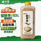 碱不落2025新米 有机胚芽米 东北大米 粥米  含胚芽粳米   主食真空10斤 有机胚芽米方便瓶装1.25kg*2瓶（5斤）