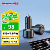 纽曼小米17车载充电器点烟器超级快充转换器适用笔记本电脑C39豪华版