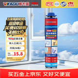 威卡固/VIKAGU 发泡胶A2级硬度聚氨酯泡沫填缝剂发泡剂泡沫胶门窗填充枪管一体VPU300 900g
