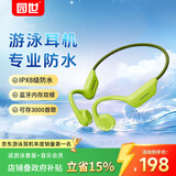 园世X7二代 骨传导游泳耳机 不入耳开放式运动蓝牙耳机 IPX8防水 16G内存MP3 跑步骑行健身专用