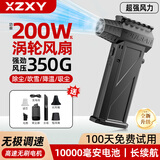 XZXY暴力风扇 涡轮增压无刷电机涡轮涵道 吹雪汽车载手持强力吹尘除吸尘吹风机暴风枪小风扇大功率助燃 10000毫安丨无刷电机丨风压350G丨Max吹吸