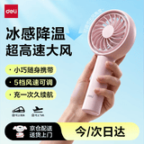 得力手持小风扇高速节能迷你便携随身电风扇户外办公室学生宿舍儿童吹辅食长续航【5档调节】LK114粉