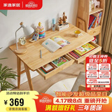 家逸实木书桌简约现代电脑桌学生家用写字桌台办公桌子书房1米原木色