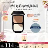 蜜丝佛陀（MAXFACTOR）透滑控油粉饼遮瑕定妆蜜粉防晒1号白瓷色10g干湿两用
