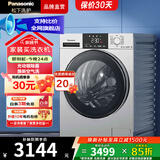 松下（Panasonic）小白盒2.0 滚筒洗烘一体 10KG全自动洗衣机 活性银除菌 滚筒洗衣机 换新补贴 XQG100-ND1MT 洗烘一体 10kg
