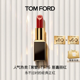 TOM FORD全新升级黑管水感缎光TF口红16经典正红 唇膏化妆品生日礼物