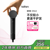 徕芬Laifen Mini高速吹风机 速干家用儿童电吹风 便携负离子护发风筒出行必备 生日礼物 黑色