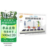 经典正版 约翰.汤普森简易钢琴教程2（彩色版 随书送著名钢琴家孔祥东老师钢琴课  附光盘 原版引进）钢琴基础教程 钢琴书