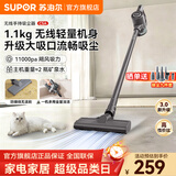 苏泊尔（SUPOR）吸尘器家用无线手持轻量大吸力扫地机吸灰随手吸尘汽车车载两用沙发地毯卧室宠物猫狗毛发便携新款 EVS-C5A【咨询客服更优惠】
