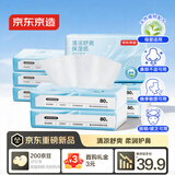 京东京造清凉舒爽保湿纸 3层80抽*8包抽纸 蓝桉叶油乳霜纸云柔巾 舒鼻护鼻