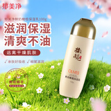 郁美净鲜奶橄榄保湿乳100g 深层补水 滋润乳液 女士护肤
