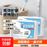 一次性盒装牙线高弹力剔牙签口腔清洁牙龈牙线棒神器加厚方便携带 50支一盒