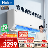 海尔空调 净省电2匹挂机 新一级能效变频 卧室客厅挂式 双排纯铜管 国家补贴 十年包修 KFR-48GW/E1-1