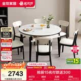 全友家居 现代简约多功能可伸缩岩板餐桌椅子组合客餐厅家用吃饭桌子