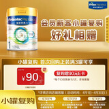 美素佳儿（Friso）港版皇家美素力1段婴幼儿配方奶粉400g/罐 HMO配方