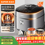 苏泊尔（SUPOR）IH电压力锅5L智能预约8分钟快速菜0涂层0氟电饭煲猛火高压锅4-6人家用 SY-50FH5996