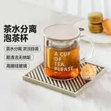 北鼎（Buydeem）茶水分离玻璃杯 办公泡茶滤杯高硼硅泡茶杯灰羽色