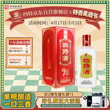 四特酒 T5 特香型白酒 52度 500ml 单瓶装 江西酒 年货节