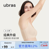 ubras虞书欣同款无尺码内衣女无痕隐形3A抗菌无钢圈文胸罩裸感肤小底围