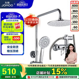九牧（JOMOO）JOMOO淋浴花洒套装增压防烫空气能除垢顶喷36416-126/1B2-1