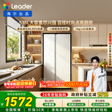 海尔（Haier）冰箱出品统帅538L对开门冰箱家用大容量一级能效风冷无霜LSS-560WL9以旧换新国家补贴15%