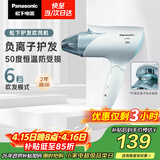 松下（Panasonic）负离子电吹风家用大功率速干护发折叠不伤发宿舍送女友生日礼物淡蓝色EH-ENE2