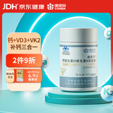 康恩贝钙维生素dk软胶囊60粒专利提取VK2液体碳酸钙成人孕妇乳母补钙