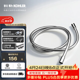 科勒（KOHLER）手持花洒软管PVC软管防缠绕花洒软管配件K-11628T-CP 1.5米