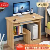 雅美乐电脑桌台式带主机位电脑桌家用卧室小户型简易电脑桌书桌学习桌子